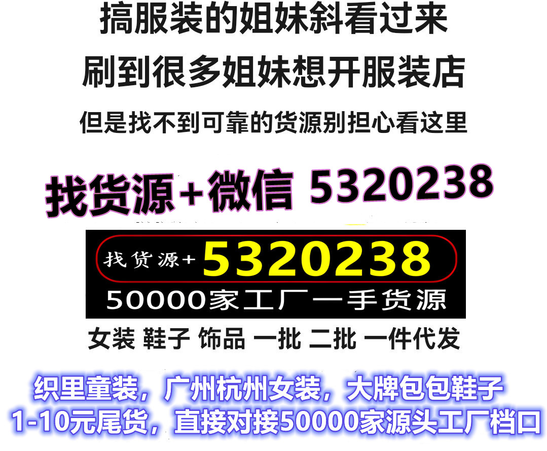 小颖找货源的故事，发现你最适合的店铺货源（找小商品货源）