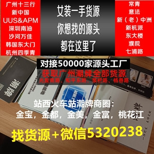 光复南路又拍潮牌衣服厂家一手货源怎么找？潮流衣服厂家货源渠道（潮品衣服厂家直销）