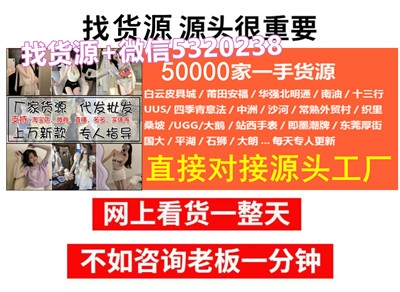 广州光复南路潮牌批发潮牌服装进货渠道（广州高端潮牌服装批发市场地址电话）