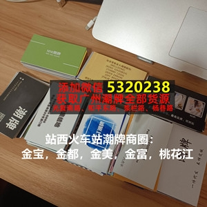 潮牌货源厂家_批发大牌货源工厂_货源基地网（潮牌拿货网）