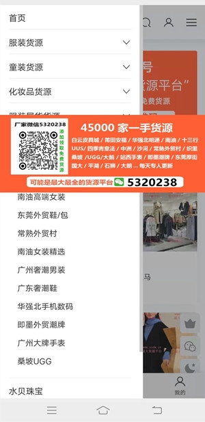 潮牌货源基地网找货源网（潮牌货源网app）