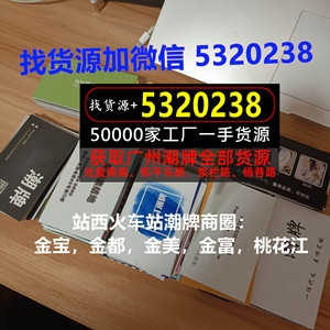 盘点10个为你节省⾦钱_时间的找潮牌货源的技巧（为你这首歌）