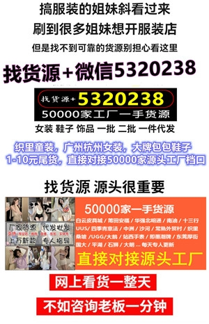 告诉大家潮牌男装一手货源哪里买靠谱（男装一手货源批发市场在哪里）
