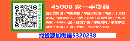 欧货潮牌男装批发货源微信代理（欧货潮牌服装批发商进货渠道男装）