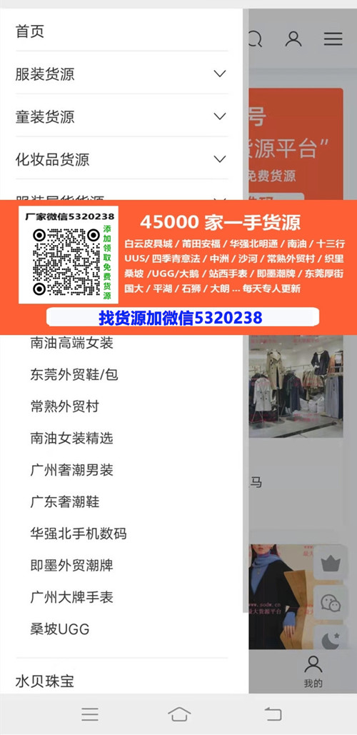 欧货潮牌男装批发货源微信代理（欧货潮牌服装批发商进货渠道男装）