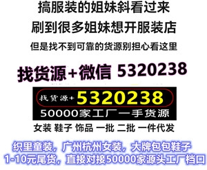 潮牌高仿货源一手货源哪里有？（高仿潮牌货源）