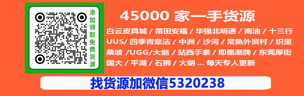乐山沙湾区潮牌男装一比一复刻奢侈品服装哪里可以购买到（2023更新）