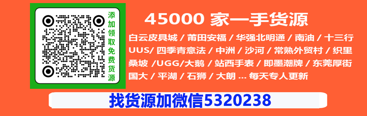 内江东兴区潮牌男装一比一复刻奢侈品服装哪里可以购买到（2023更新）