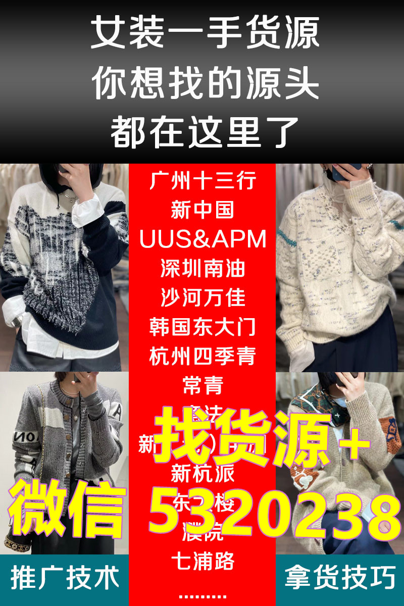 南充翠屏区潮牌男装一比一复刻奢侈品服装哪里可以购买到（2023更新）