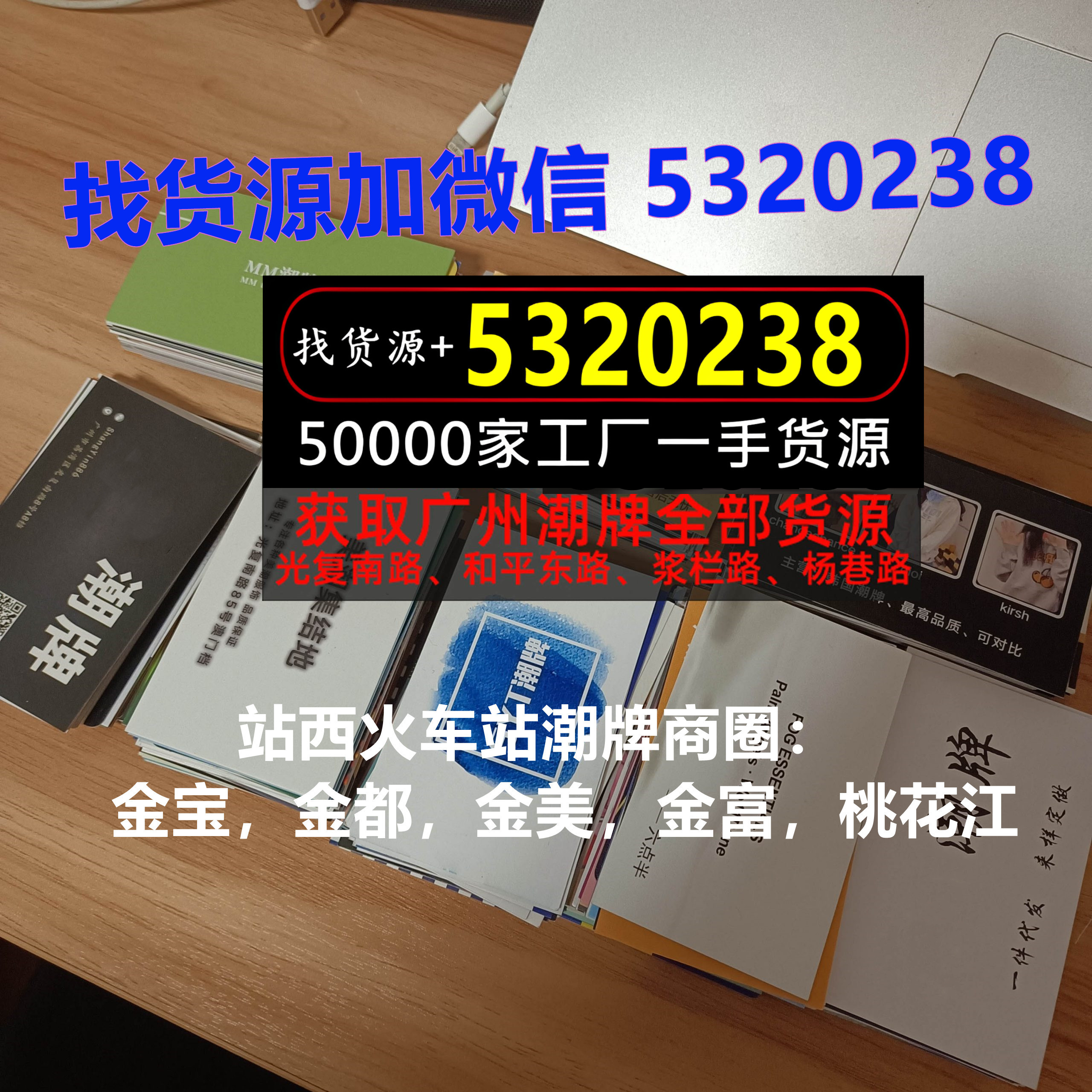 台州1688厂家货源批发_卖女装的货源免费供货_