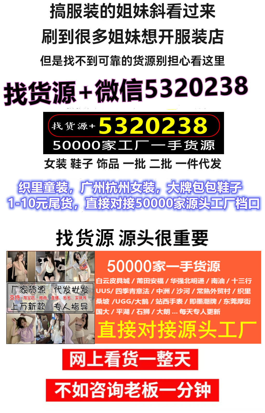 云南义乌一元一件地摊货500批发_厂家货源女装_