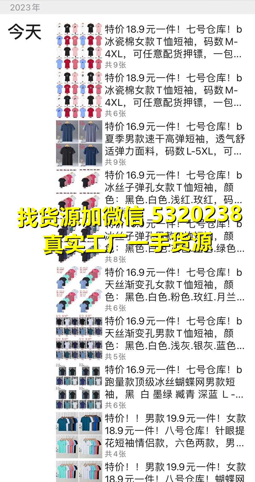 纯棉t恤厂家广州高仿奢侈品服装批发市场