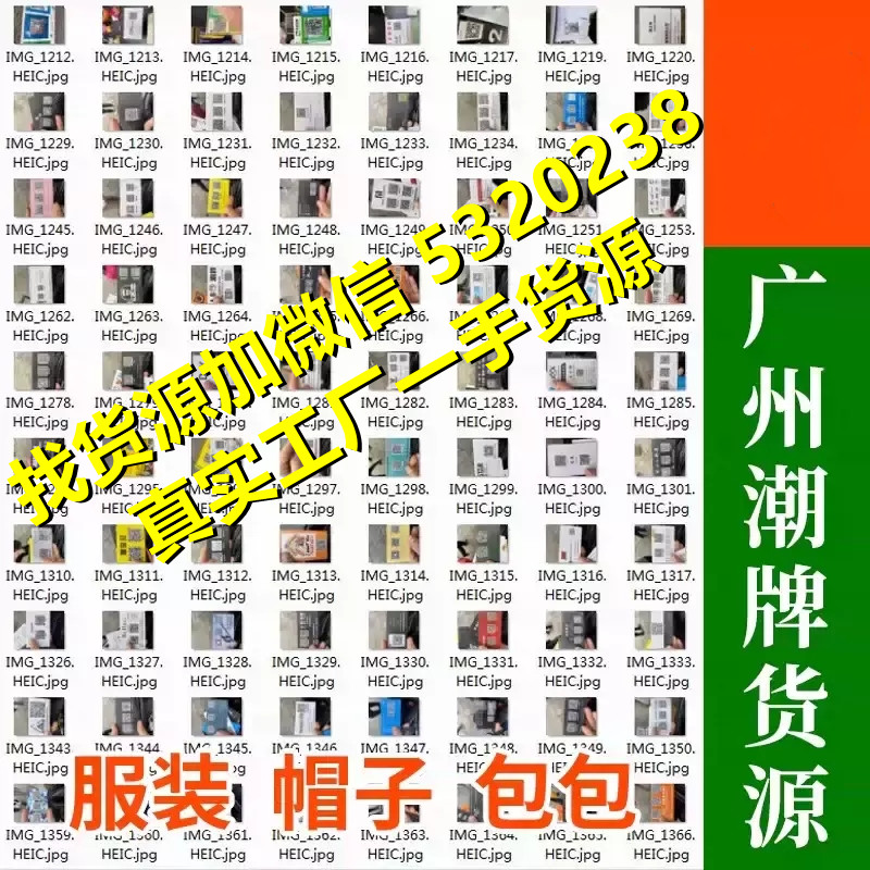 广东十三行批发市场衣服便宜吗广州高仿奢侈品服装批发市场