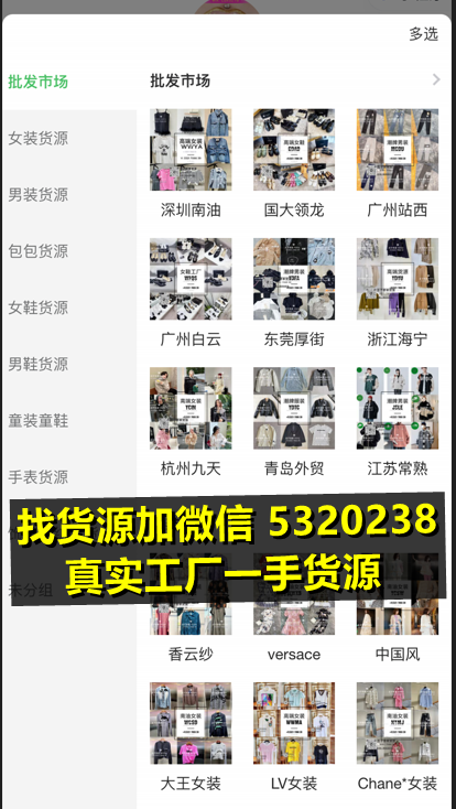 十三行男装批发在几楼广州服装批发市场
