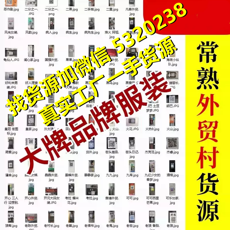 十三行卖男装吗广州高仿奢侈品服装批发市场