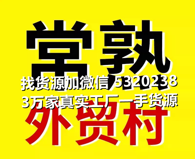 中国最大的高仿货在哪广州卖男装比较多的步行街