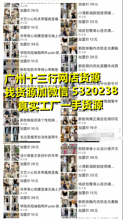 中国最大的高仿货在哪广州卖男装比较多的步行街