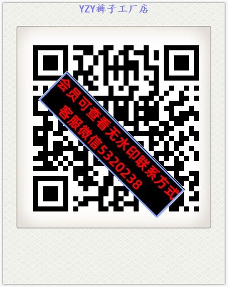 YZY裤子工厂店