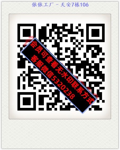 依依工厂–天安7栋106 依依工厂–天安7栋106