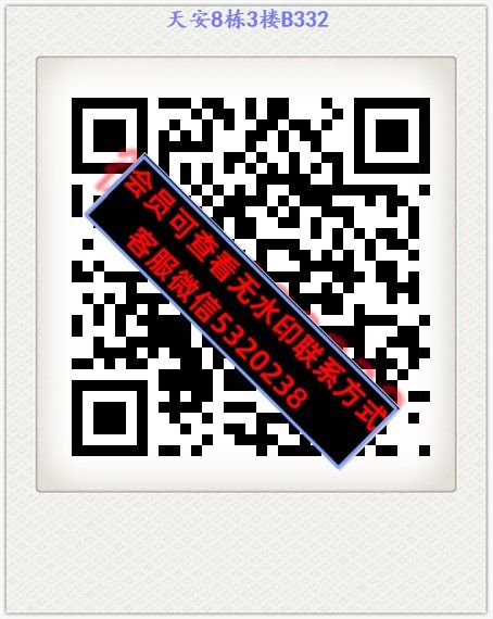 天安8栋3楼B332