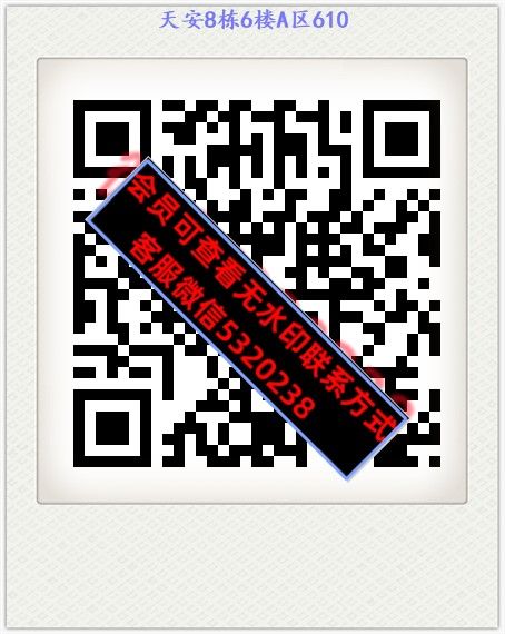 天安8栋6楼A区610