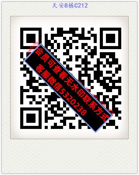天安8栋C212