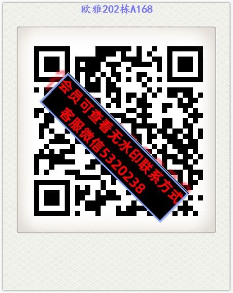 欧雅202栋A168 欧雅202栋A168