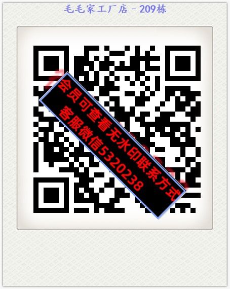 毛毛家工厂店–209栋 毛毛家工厂店–209栋