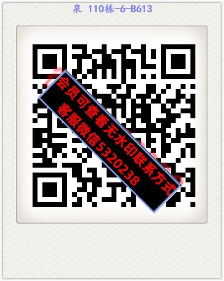 泉 110栋-6-B613 泉 110栋-6-B613