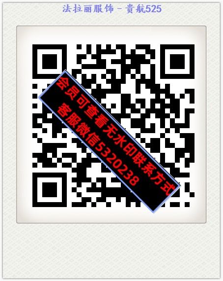 法拉丽服饰–贵航525 法拉丽服饰–贵航525