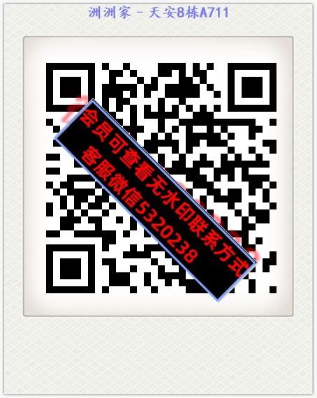 洲洲家–天安8栋A711 洲洲家–天安8栋A711