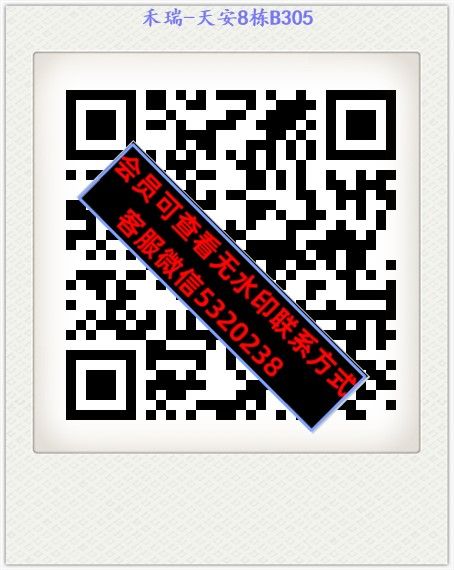 禾瑞-天安8栋B305 禾瑞-天安8栋B305