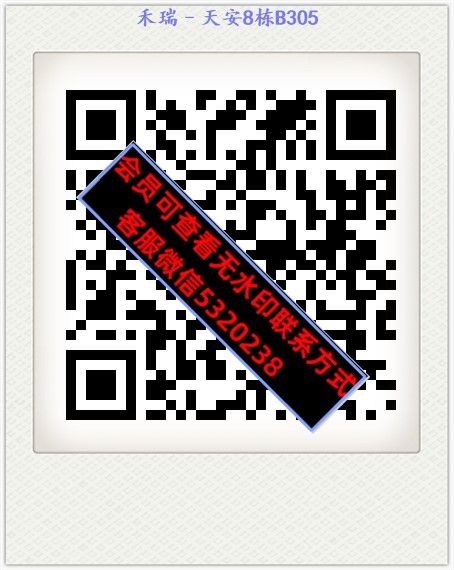 禾瑞–天安8栋B305 禾瑞–天安8栋B305
