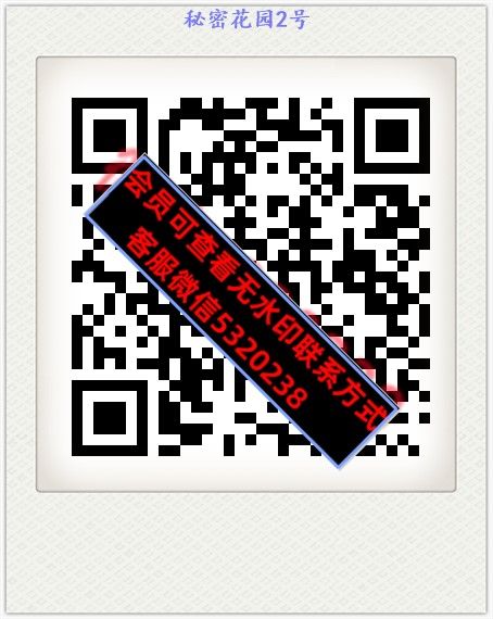 秘密花园2号 秘密花园2号
