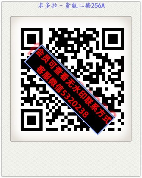 米多拉–贵航二楼256A 米多拉–贵航二楼256A