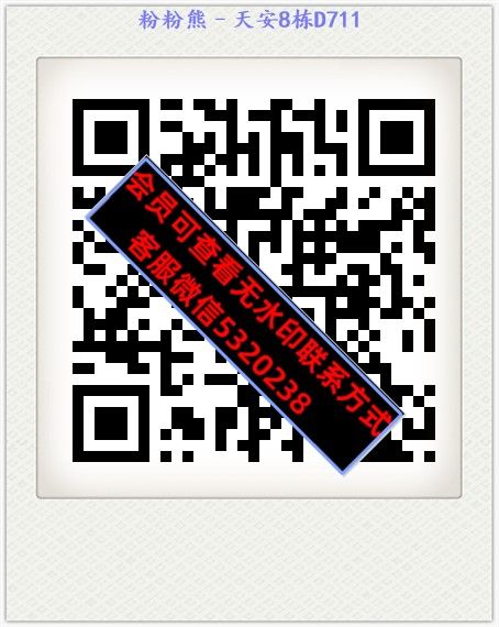 粉粉熊–天安8栋D711 粉粉熊–天安8栋D711