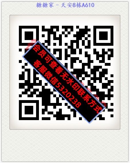 糖糖家–天安8栋A610