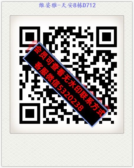 维姿雅-天安8栋D712 维姿雅-天安8栋D712