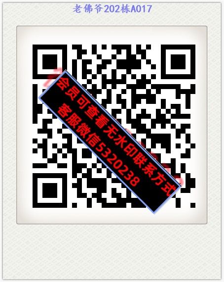 老佛爷202栋A017