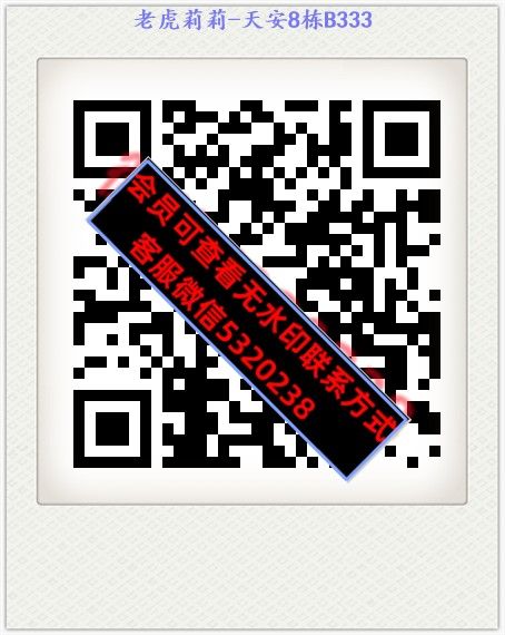 老虎莉莉-天安8栋B333 老虎莉莉-天安8栋B333