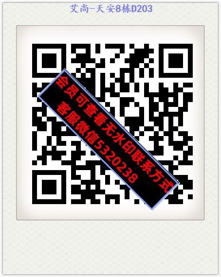 艾尚-天安8栋D203 艾尚-天安8栋D203