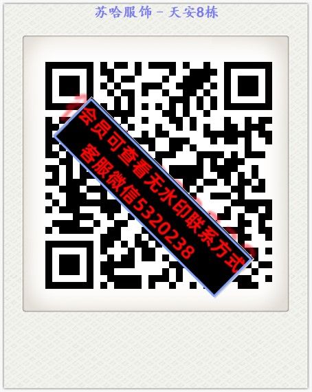 苏哈服饰–天安8栋 苏哈服饰–天安8栋