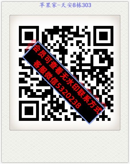 苹果家-天安8栋303 苹果家-天安8栋303