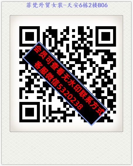 菲梵外贸女装-天安6栋2楼B06 菲梵外贸女装-天安6栋2楼B06