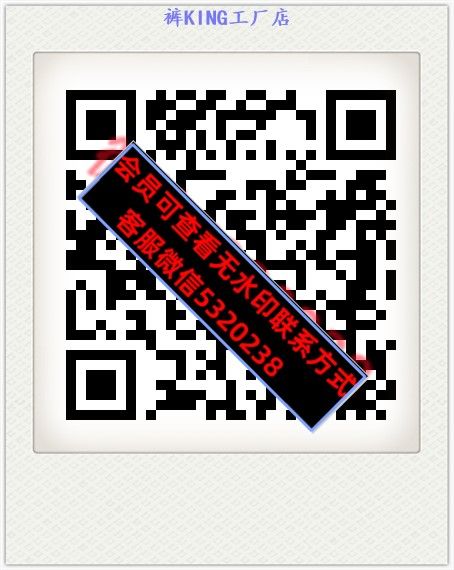 裤KING工厂店 裤KING工厂店