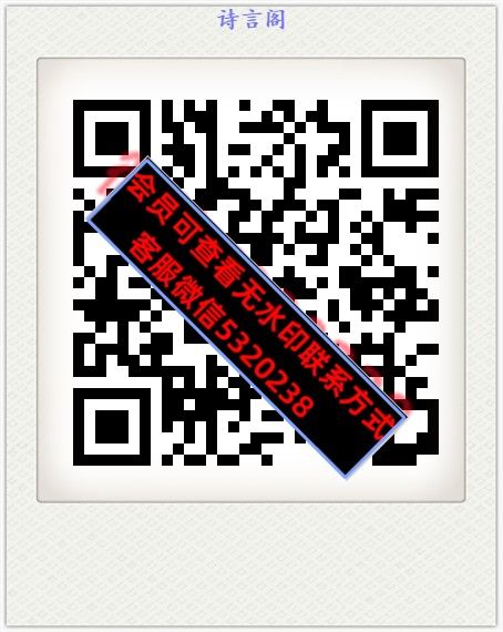 诗言阁 诗言阁