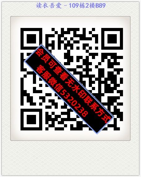 读衣吾爱–109栋2楼B89 读衣吾爱–109栋2楼B89