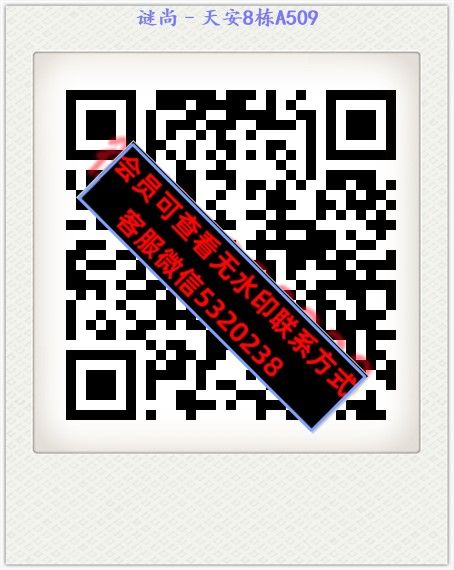 谜尚–天安8栋A509 谜尚–天安8栋A509