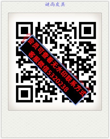 谜尚皮具 谜尚皮具