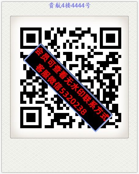 贵航4楼4444号 贵航4楼4444号
